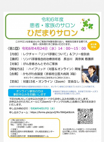 リンパ浮腫について