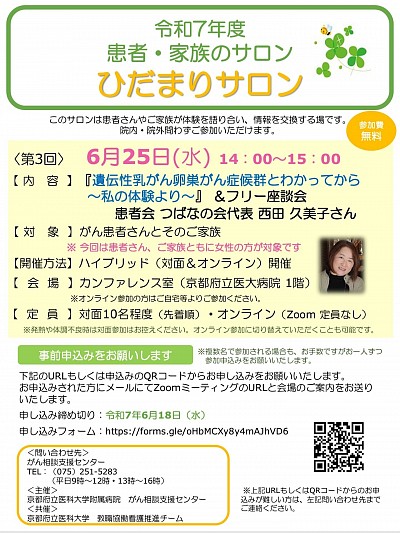 ひだまりサロンです